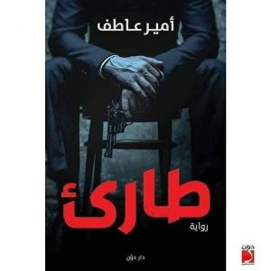 https://play.google.com/store/books/details?id=UhlfDwAAQBAJ&fbclid=IwAR13oseknG8mTASMTWed7IylIIHRZopw2rtXHzdJB0rNpirH9vqv-33kKx0
