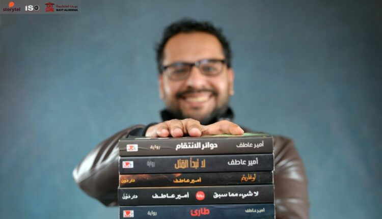 روايات أمير عاطف