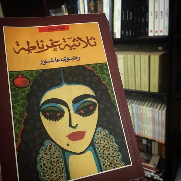 أفضل روايات في الأدب العربي