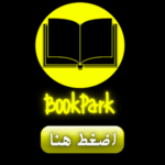 bookpark2