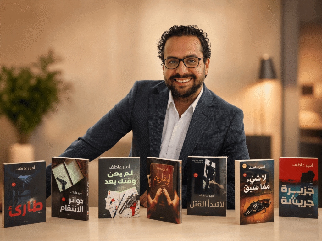 الكاتب أمير عاطف مع أعماله الأدبية
