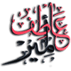 شعار الكاتب أمير عاطف