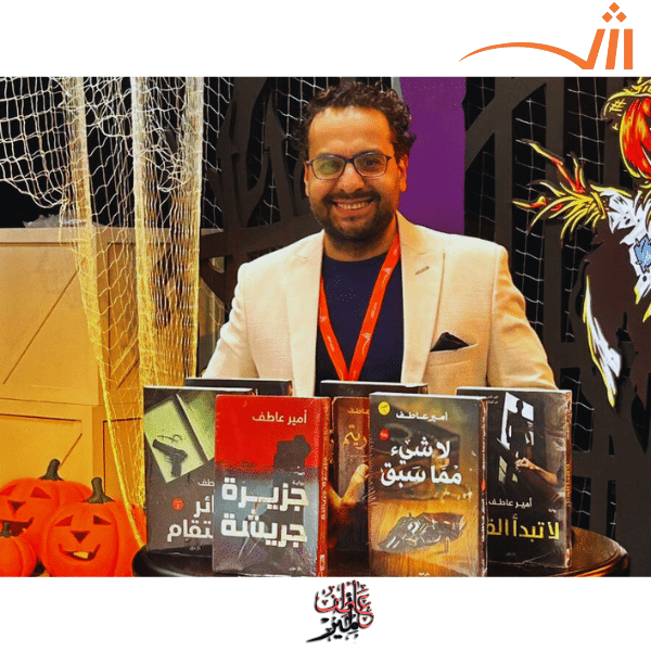 أمير عاطف في معرض الشارقة