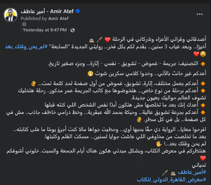 معرض القاهرة الدولي للكتاب