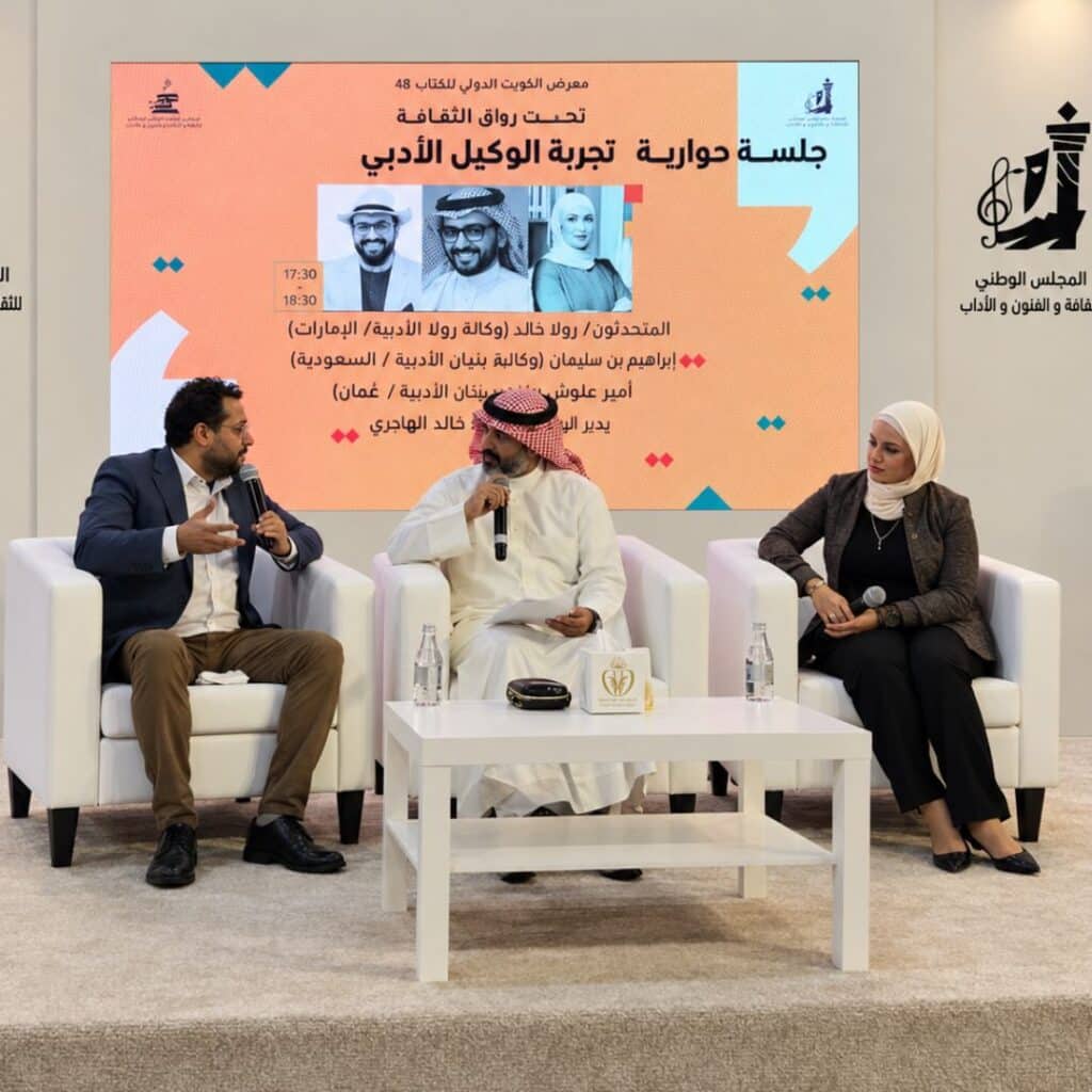 أمير عاطف في جلسة تجربة الوكيل الأدبي بمعرض الكويت الدولي للكتاب